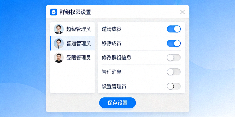 纸飞机电脑版中文界面群组权限设置面板截图 - 展示不同管理员角色与权限开关